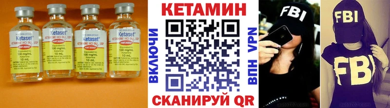 Кетамин VHQ  Ессентуки 
