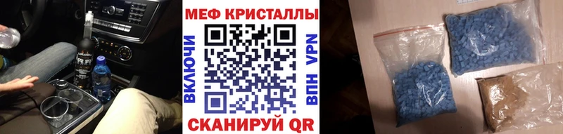 МЕФ кристаллы Ессентуки