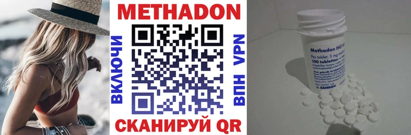 МЕТАДОН кристалл Ессентуки
